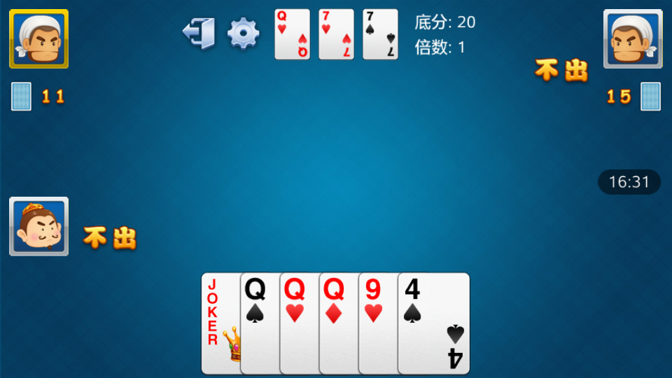 纯粹干净的斗地主app1.2.0 无广告版截图2