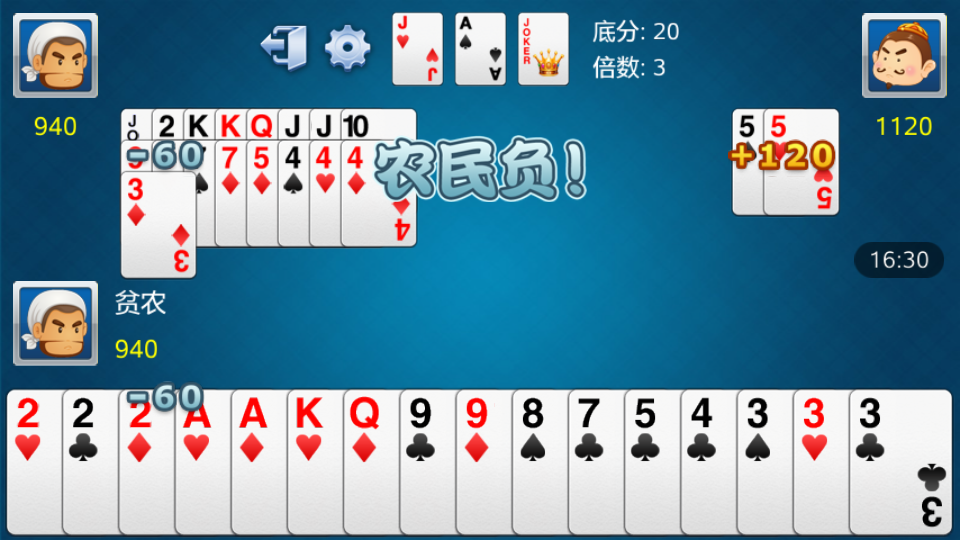 纯粹干净的斗地主app1.2.0 无广告版截图3