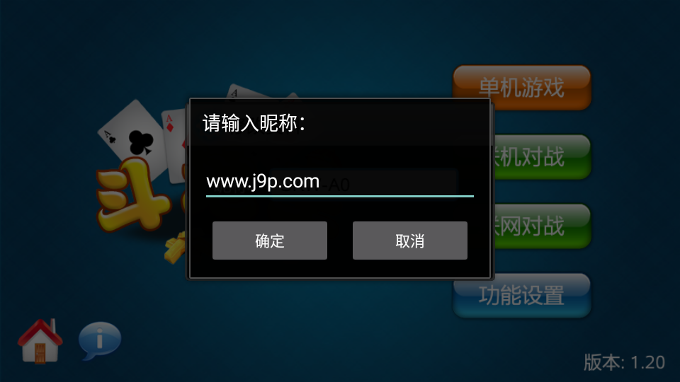 纯粹干净的斗地主app1.2.0 无广告版截图4