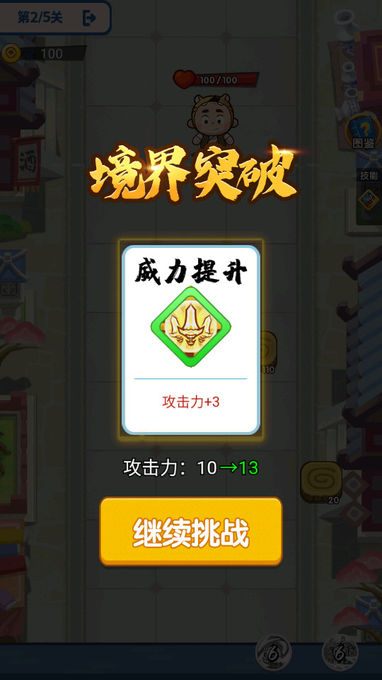 小虎墩大英雄破解版1.0 去广告版截图1