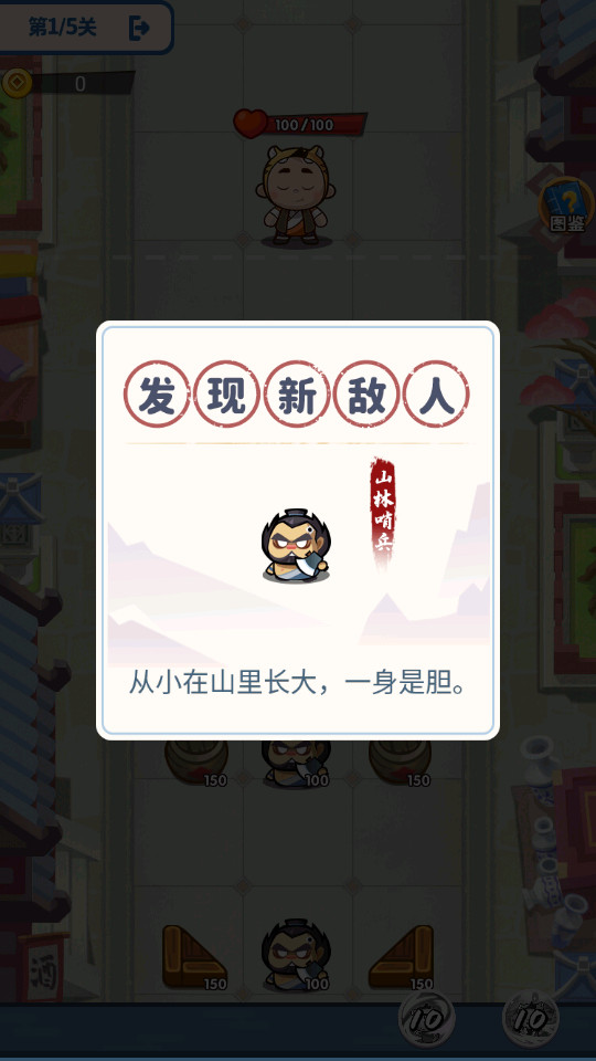 小虎墩大英雄破解版1.0 去广告版截图4