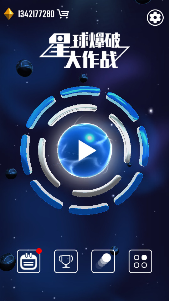 星球爆破大作战无限资源1.1.7 无限金币截图3