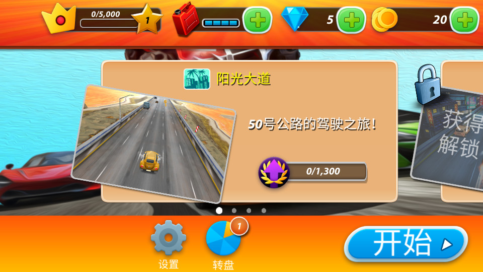 终极飞车战役手游1.2.0 最新版截图3