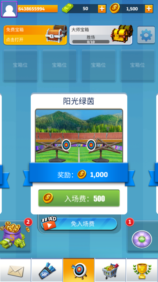 3D最强神射手官方版手游1.0.50.404.401.1116最新版截图3