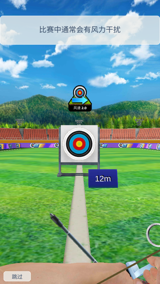 3D最强神射手官方版手游1.0.50.404.401.1116最新版截图4