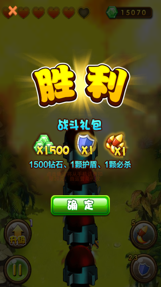 熊出没之熊二快跑游戏手游V1.0截图1