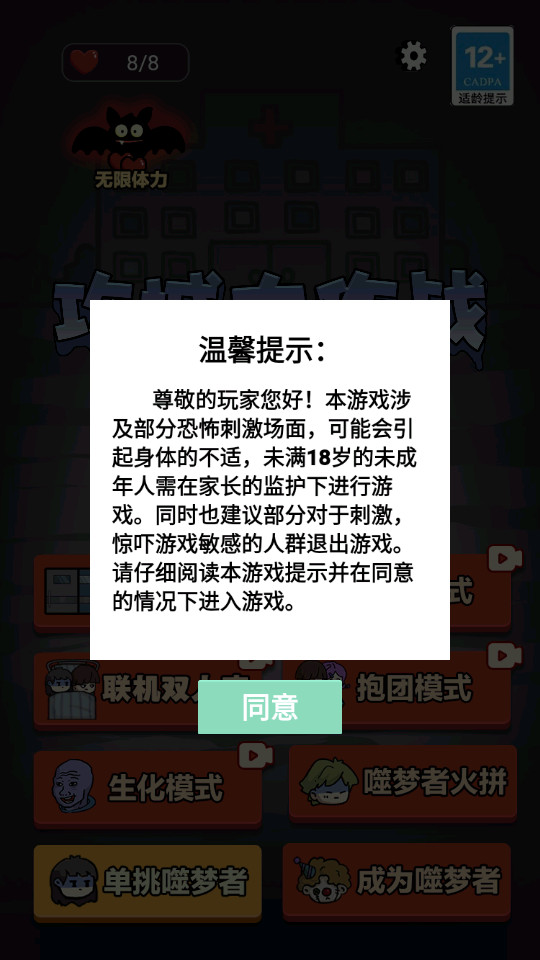 攻城大作战手游1.0.5 去广告版截图4
