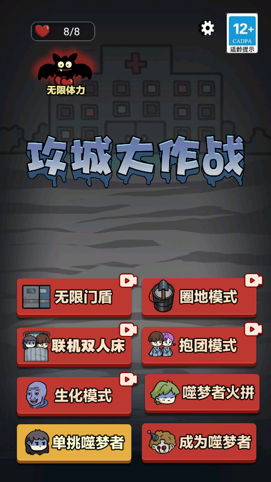 攻城大作战手游1.0.5 去广告版截图3