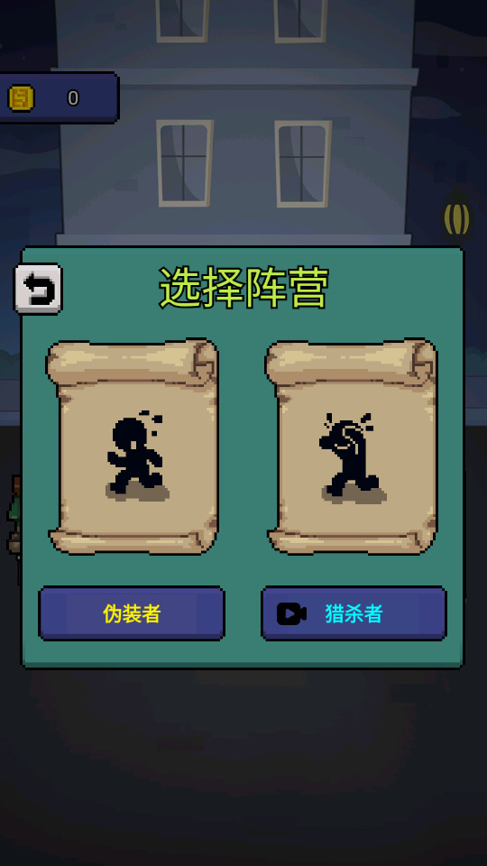 他来抓你了最新版1.0.1 安卓版截图2