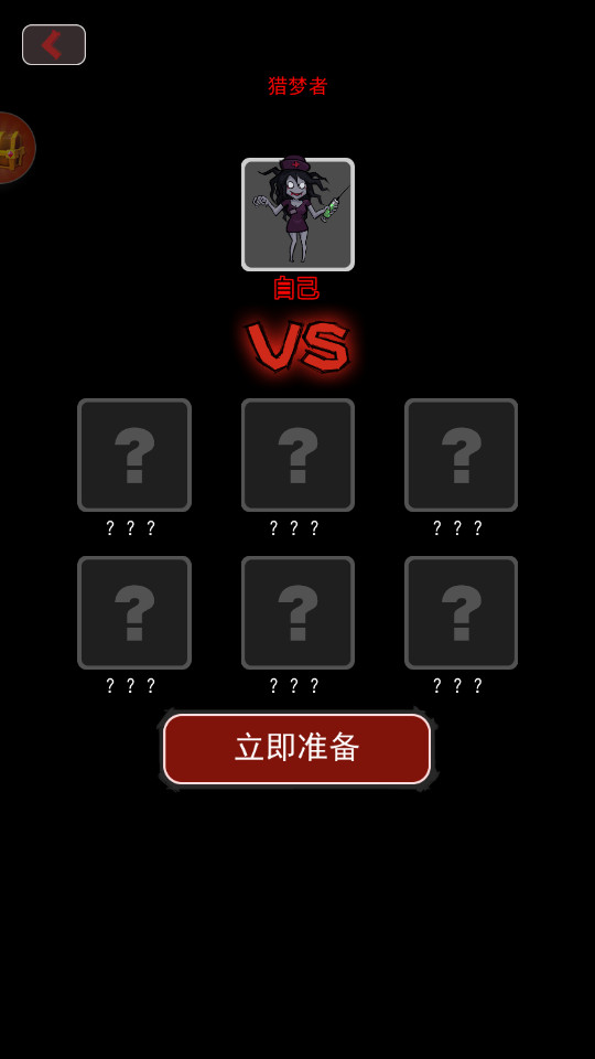 鬼才大作战手游2.0 最新版截图2