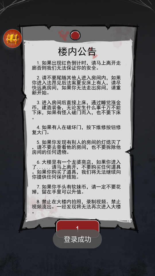 鬼才大作战手游2.0 最新版截图4