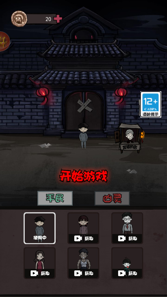 鬼才大作战手游2.0 最新版截图3