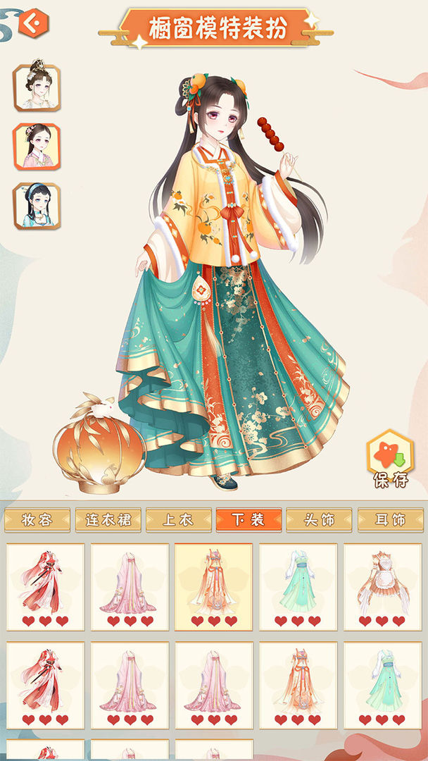 汉服大师游戏1.1.0 最新版截图3