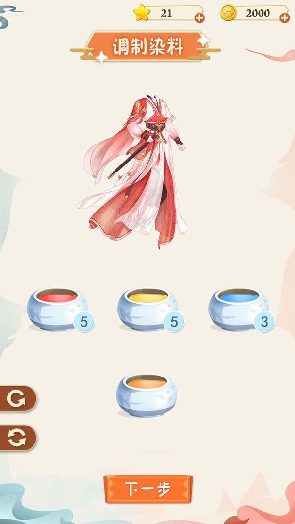 汉服大师游戏1.1.0 最新版截图4