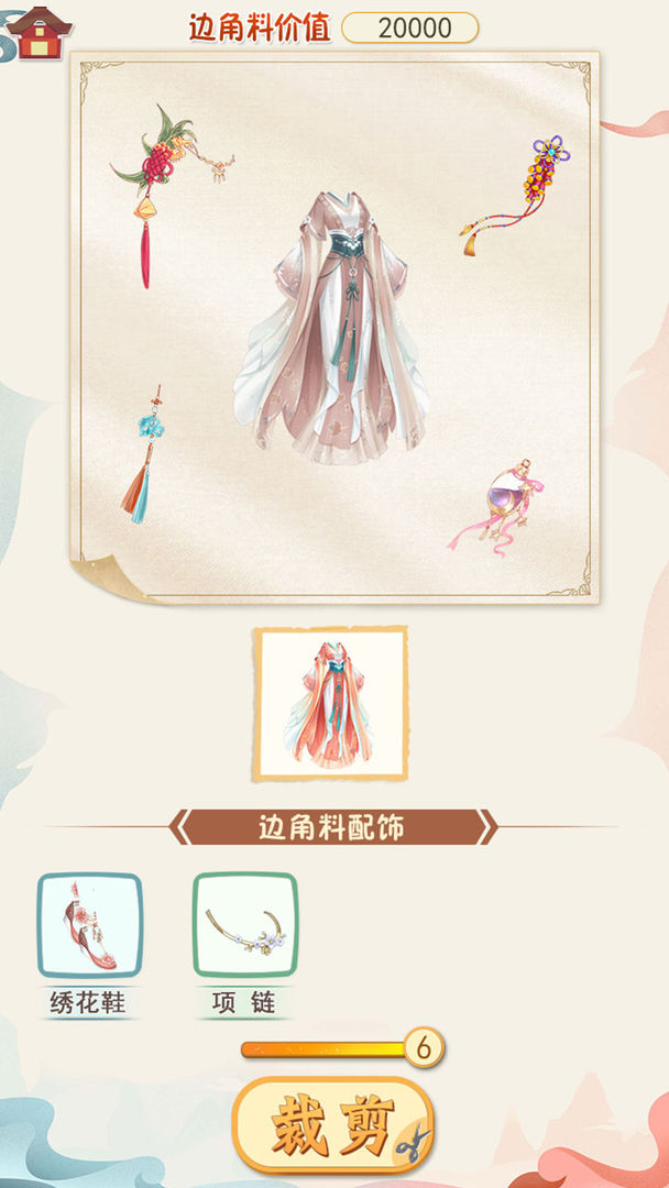 汉服大师游戏1.1.0 最新版截图2