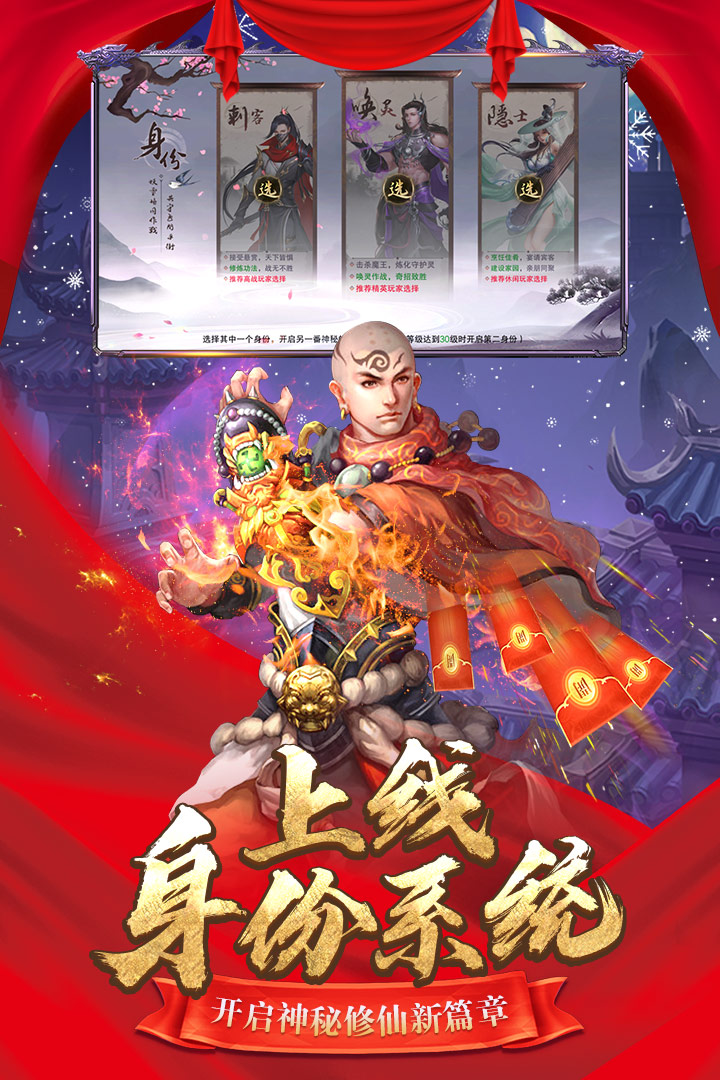 九梦仙域游戏v1.3.9 手机正版截图3
