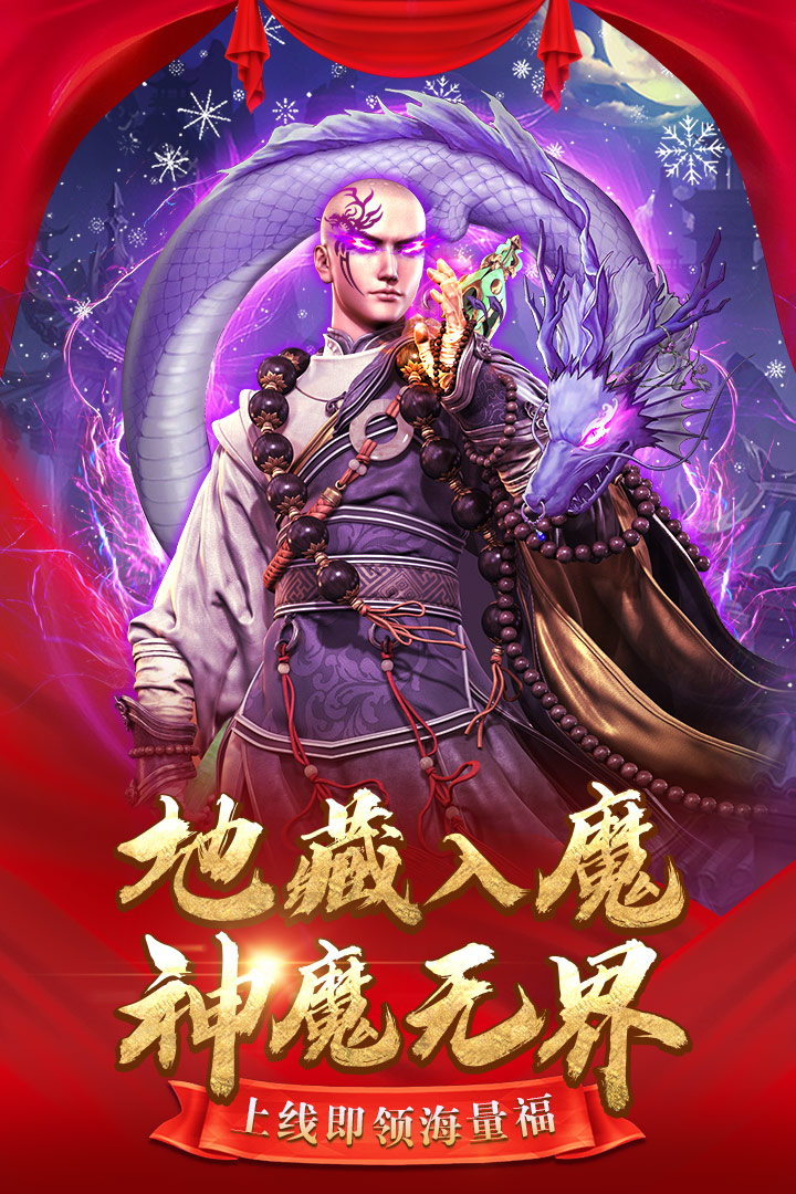九梦仙域游戏v1.3.9 手机正版截图1