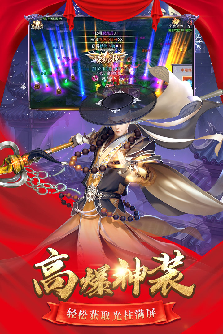 九梦仙域游戏v1.3.9 手机正版截图2