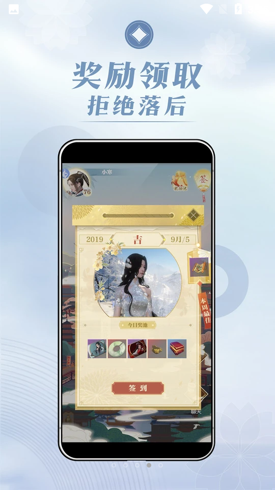 匣中逆水寒官方版V0.1.4138安卓最新版截图2