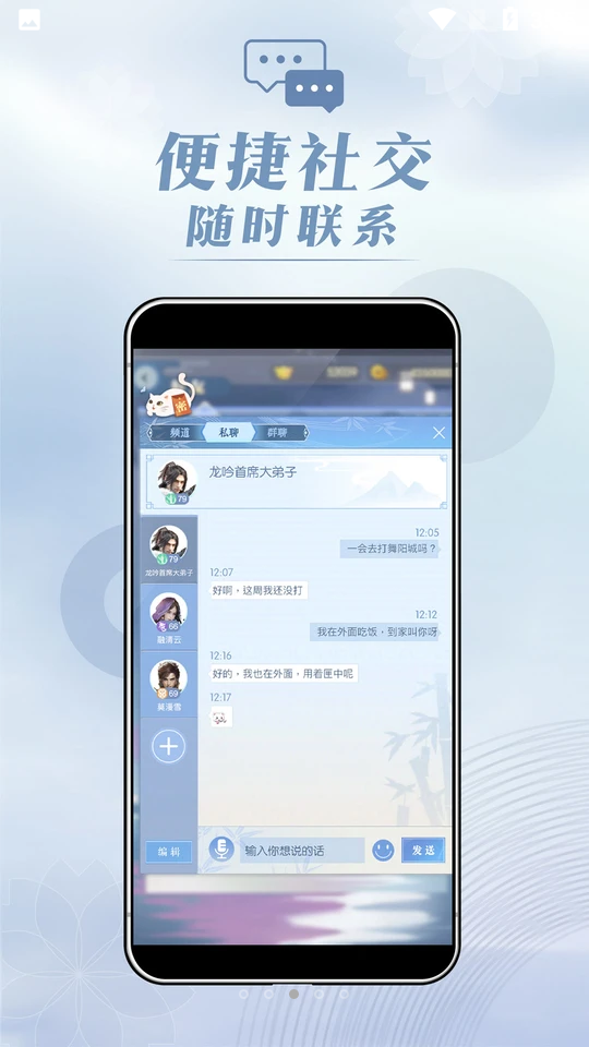 匣中逆水寒官方版V0.1.4138安卓最新版截图3