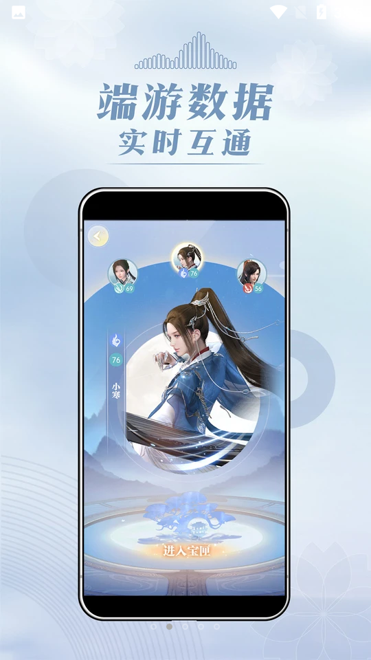 匣中逆水寒官方版V0.1.4138安卓最新版截图4