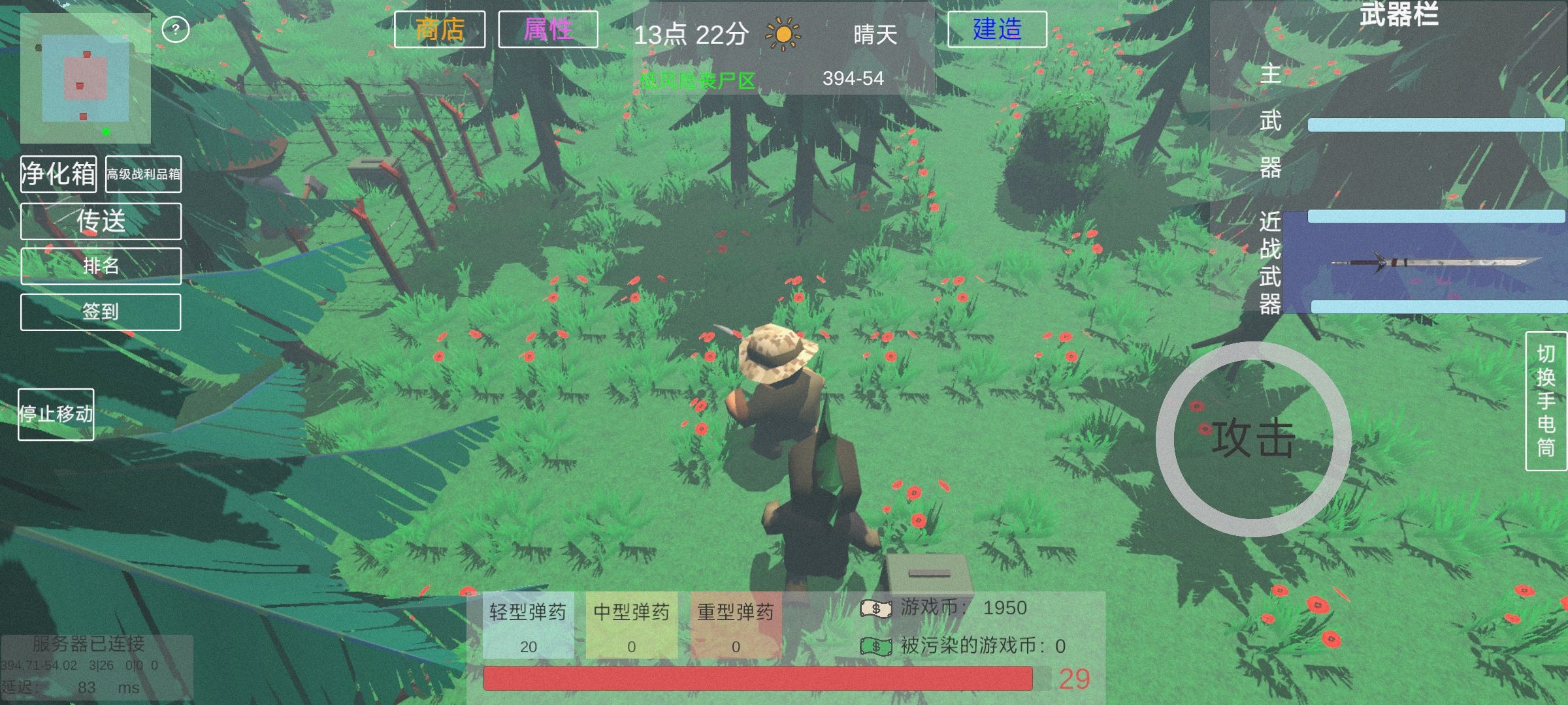 遗落危境游戏10 最新版截图3