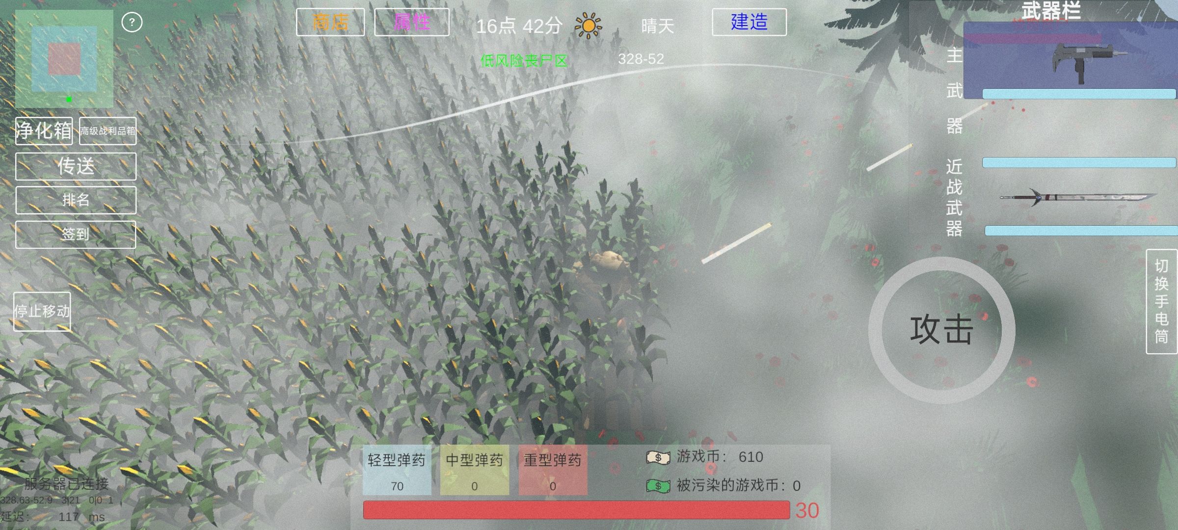 遗落危境游戏10 最新版截图4