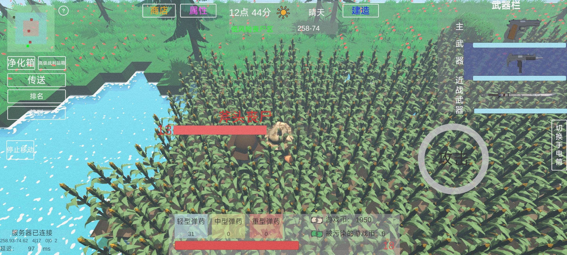 遗落危境游戏10 最新版截图2