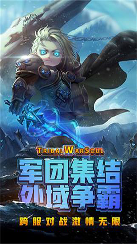 王者之心官方版手游1.0.1最新版截图2