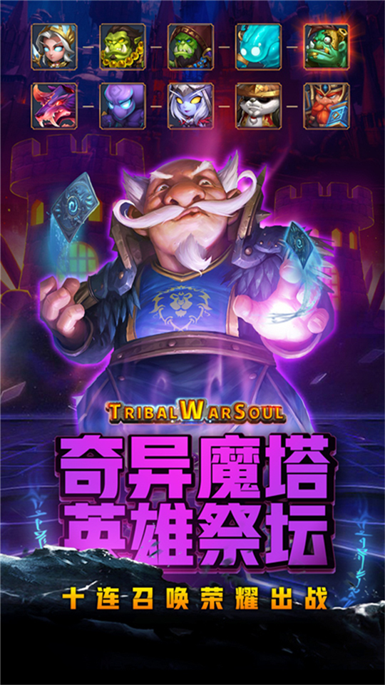 王者之心官方版手游1.0.1最新版截图3