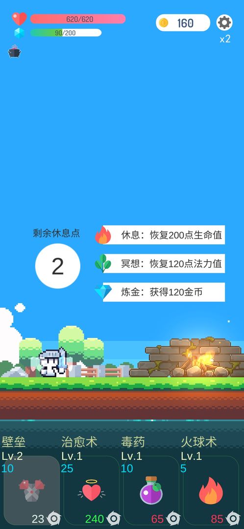 冒险者的rogue之旅手游1.08 无限蓝截图1