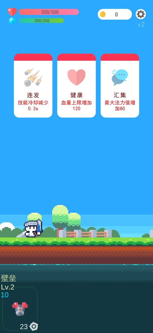 冒险者的rogue之旅手游1.08 无限蓝截图3