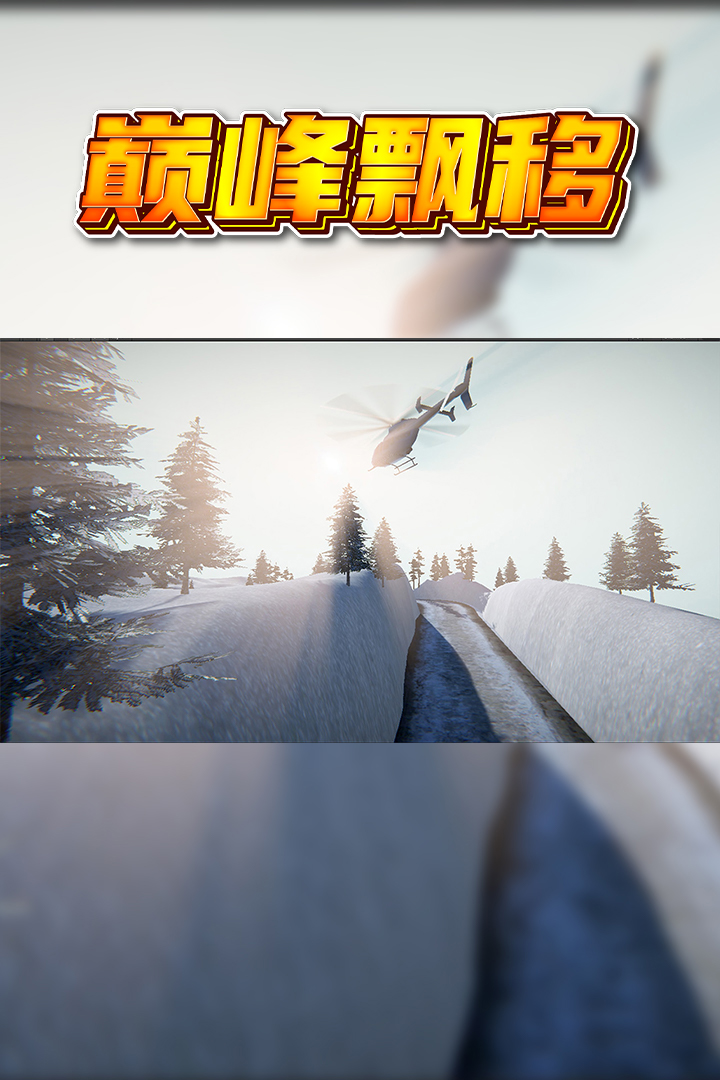 巅峰漂移官方版V3.4.0安卓截图4