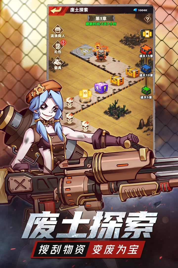坍塌世界官方版V2.0.0 最新版截图2