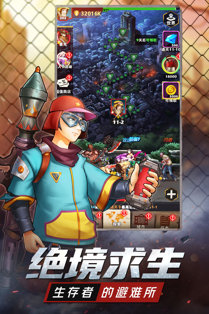 坍塌世界官方版V2.0.0 最新版截图3
