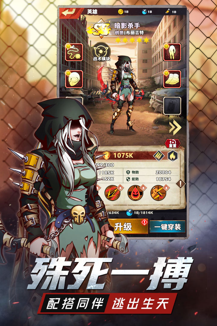 坍塌世界官方版V2.0.0 最新版截图4