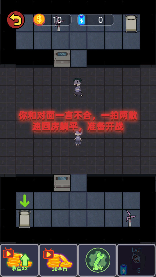 猛鬼之家手游1.0.4 安卓版截图4