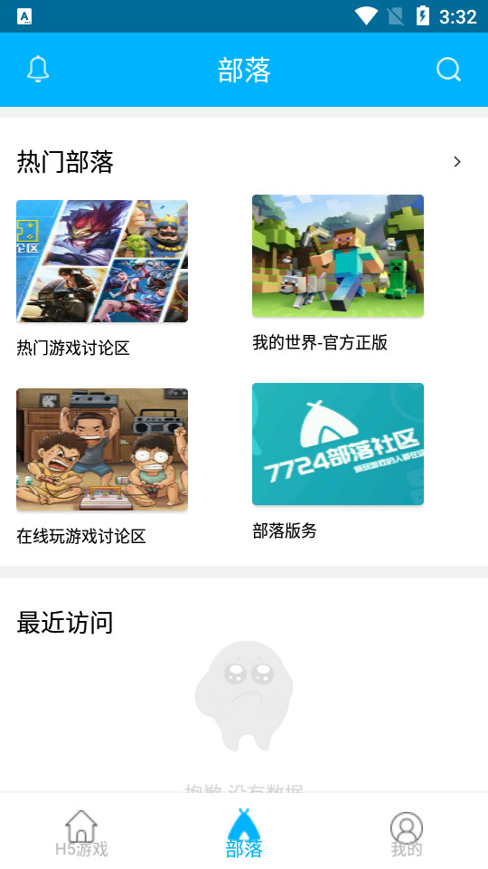 77游戏盒子2.1 最新版截图2