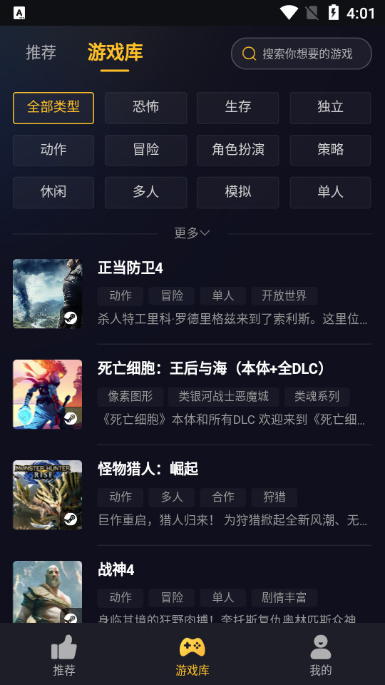 海鲨云游戏1.6.3 官方最新版截图3