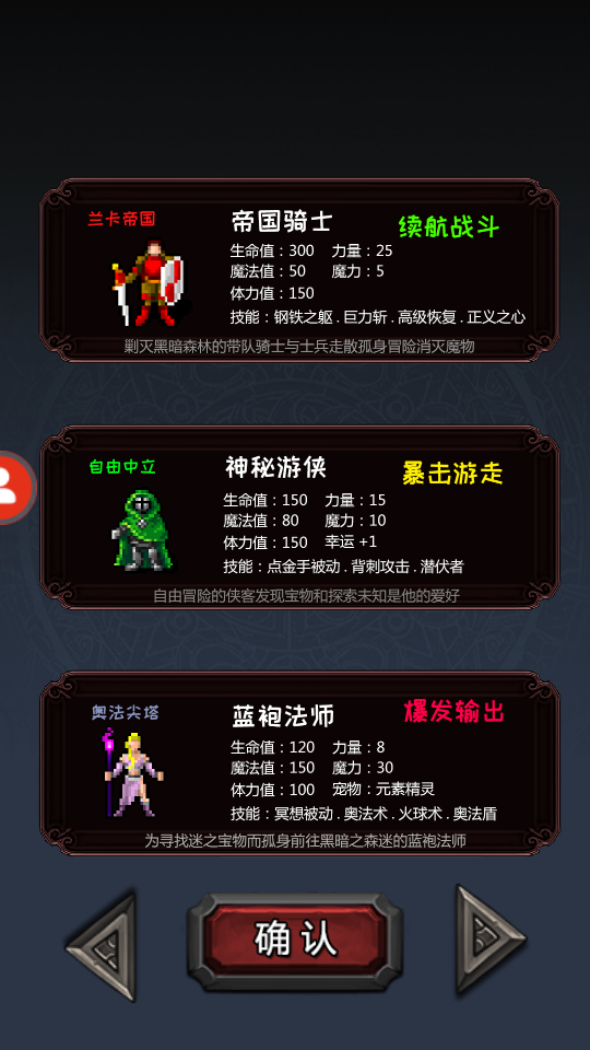 冒险日记最新手游1.02.40 无限金币截图4