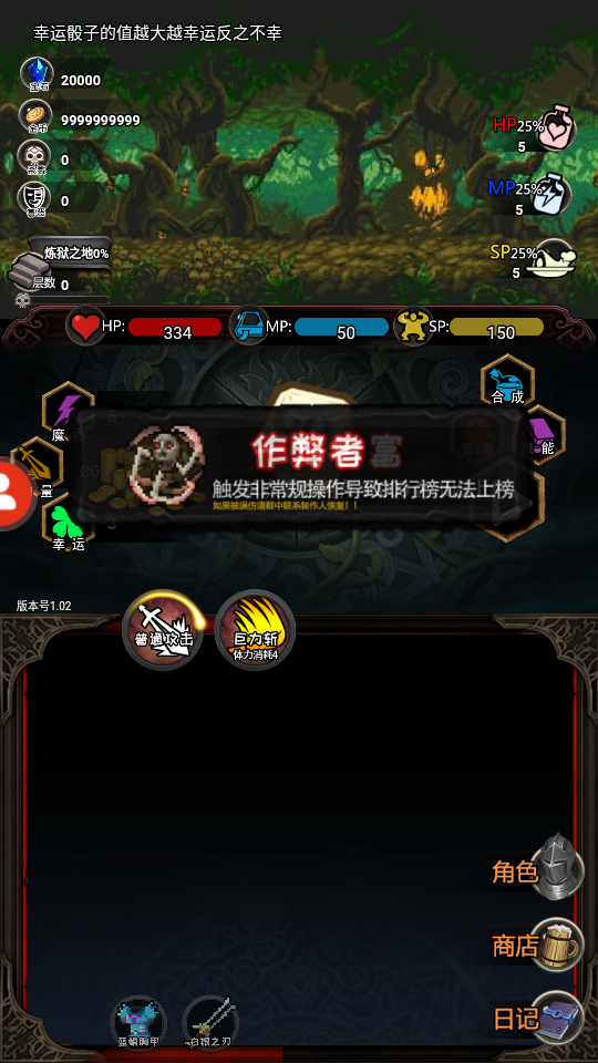 冒险日记最新手游1.02.40 无限金币截图3