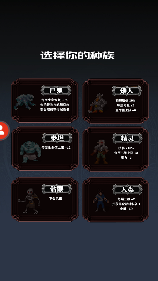 冒险日记最新手游1.02.40 无限金币截图2
