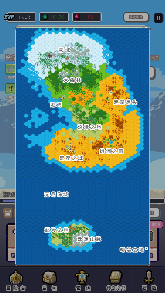 目标是传说级冒险者手游2.0.5 最新版截图1