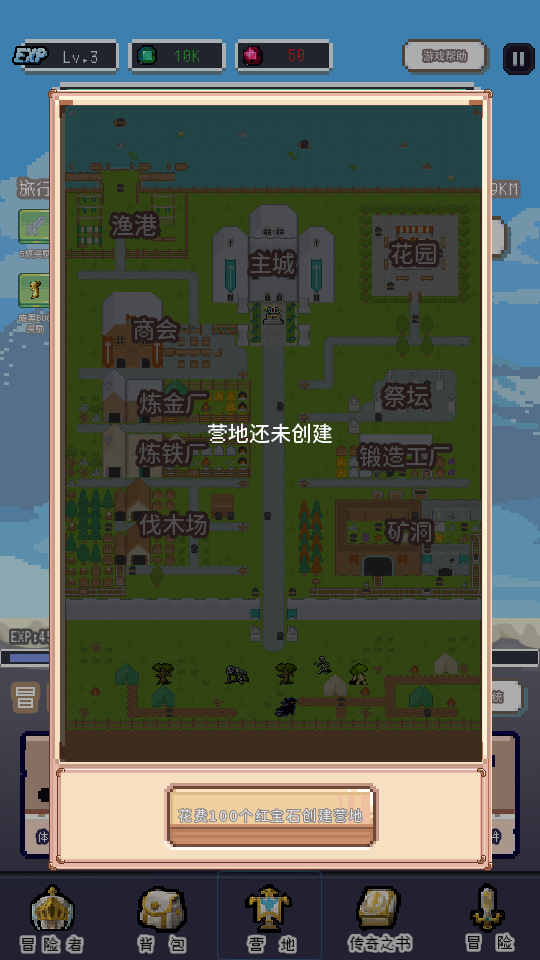 目标是传说级冒险者手游2.0.5 最新版截图4
