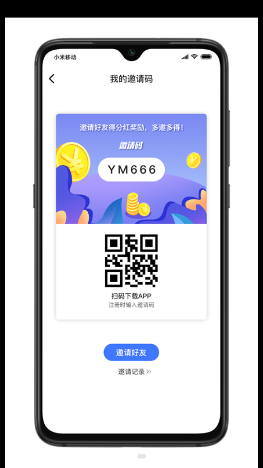 游买卖V1.1.2安卓最新版截图2