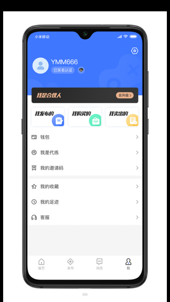 游买卖V1.1.2安卓最新版截图3