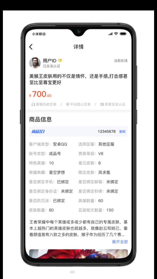 游买卖V1.1.2安卓最新版截图4