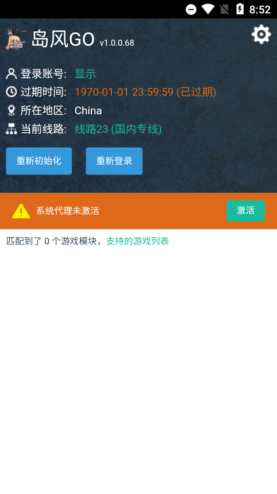 手机岛风GO app1.0.0.68 安卓手机客户端截图4