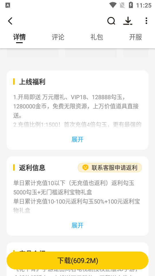 弈玩游戏app3.2.0最新版截图1