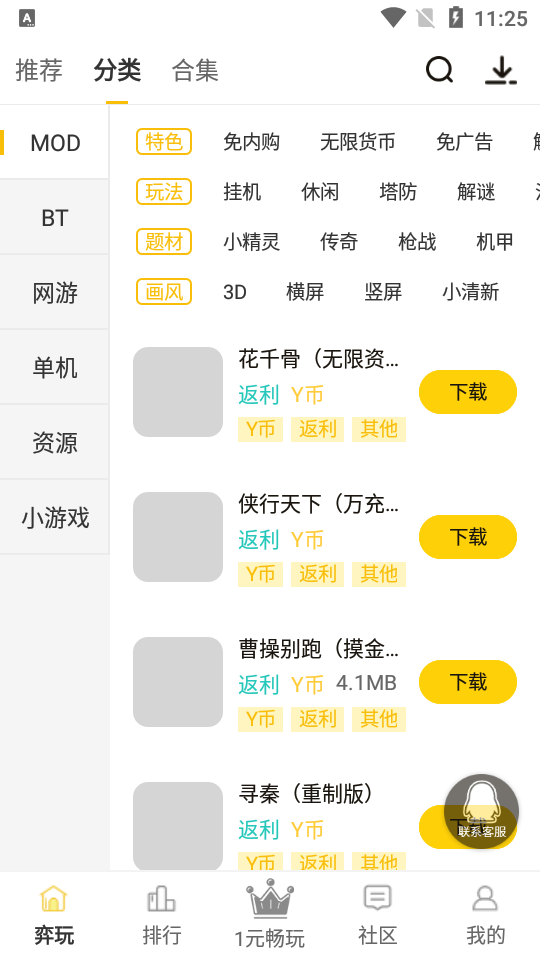 弈玩游戏app3.2.0最新版截图2